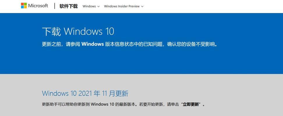 Win10电脑存在错误及解决方法（深入探究Win10电脑常见错误和解决技巧）