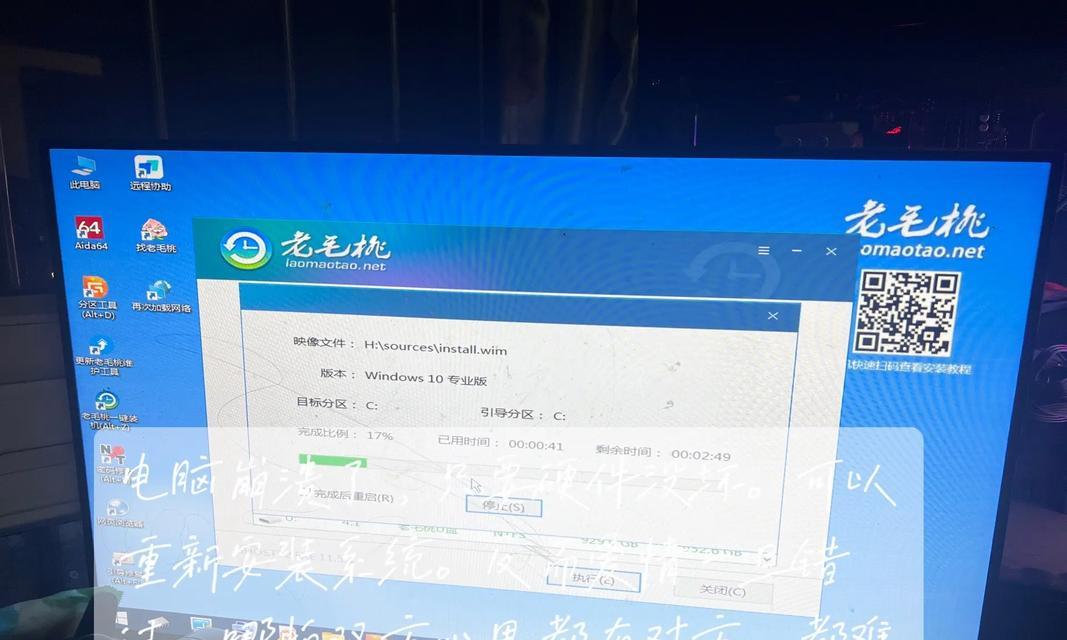 华硕电脑频繁错误重启的原因及解决方法（解密华硕电脑频繁重启背后的故障源头，一步步帮你解决问题！）