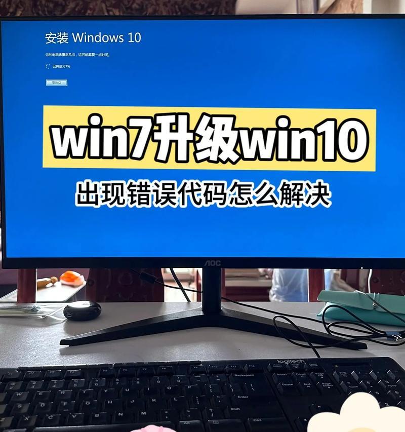 电脑应用程序的错误及解决方法（探索常见电脑应用程序错误的原因和解决方案）