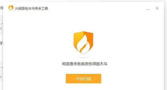 电脑中木马与DNS错误的防范与解决方法（保护计算机安全，排除DNS错误，防范木马入侵）