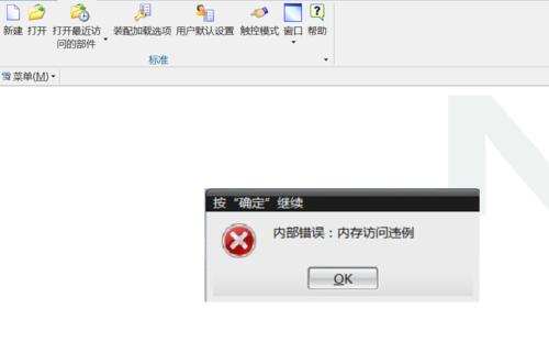 电脑备份提示内部错误及解决方案（探索内部错误的原因，帮助您正确备份数据）