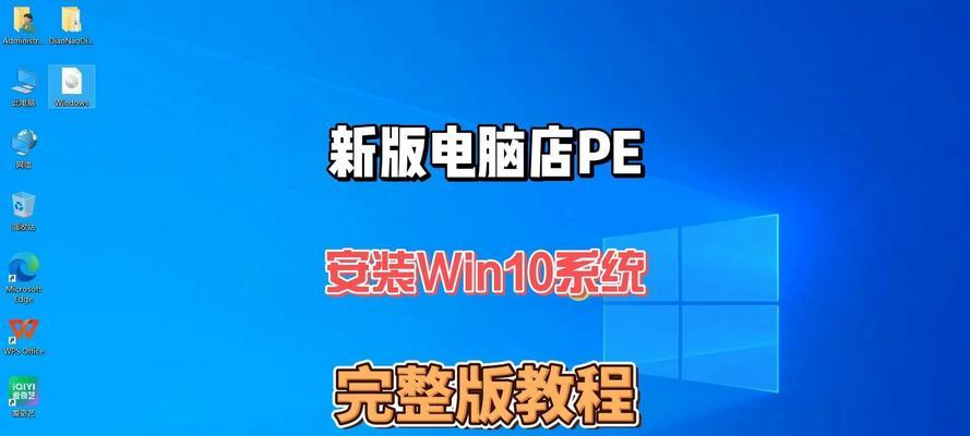 使用双用U盘安装系统的教程（简单实用的U盘系统安装指南）