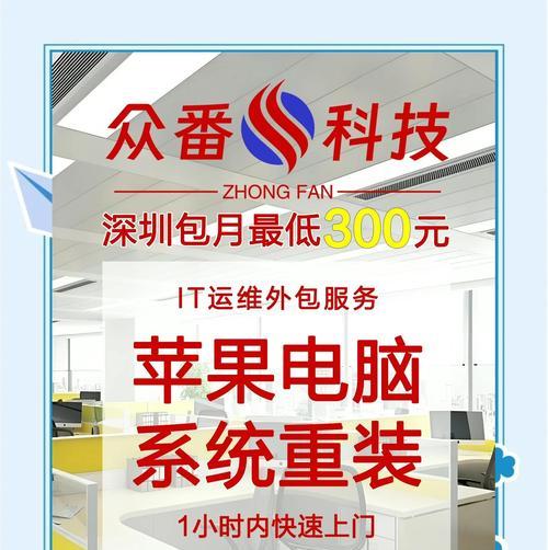 一体机如何重新装系统？（简易教程帮助您重新安装一体机系统）