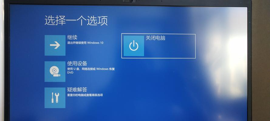 解决Win10电脑开机错误的有效方法（应对Win10电脑开机故障，让您畅快启动电脑）