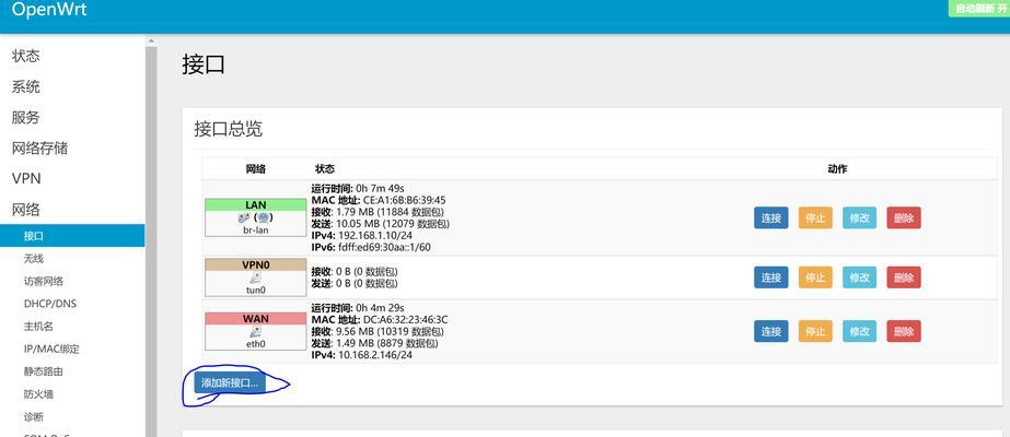 newifi3刷openwrt教程（详解newifi3路由器刷入openwrt固件的步骤和技巧）