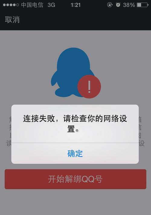 解决电脑QQ显示网络错误的方法（网络错误解决方案及注意事项）