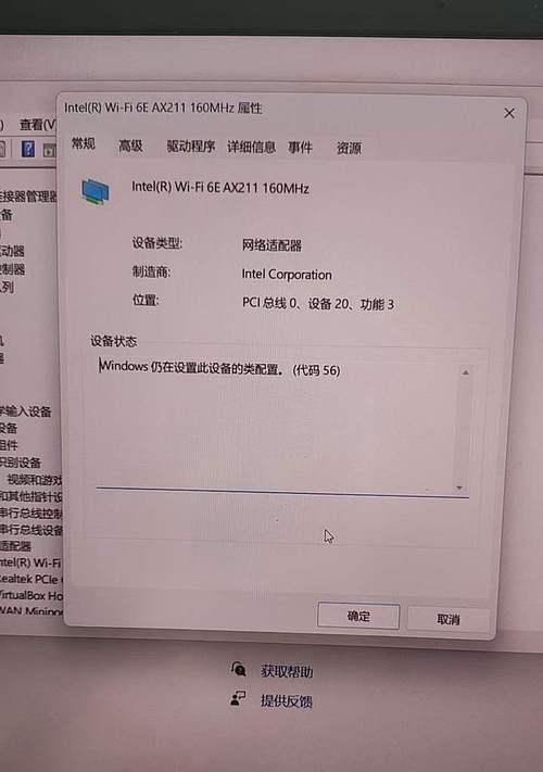 手提电脑网络错误解决指南（解决常见网络问题，让你的手提电脑上网畅通无阻）