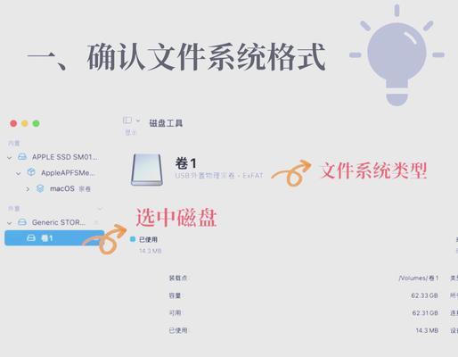 使用Mac系统进行U盘安装系统教程（简单步骤帮你轻松实现系统安装）