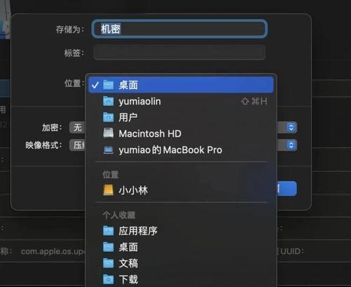 如何使用密码保护新建文件夹（简易教程帮助您保护个人文件不被他人访问）