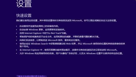 如何升级Windows7系统到Windows10（简易教程和步骤指南）