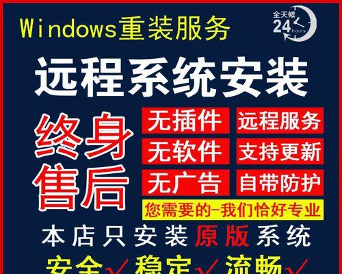宏基笔记本Win7重装系统教程（详细操作步骤，让你的笔记本焕然一新）
