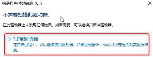 电脑CD驱动器出现错误的解决方法（如何处理电脑CD驱动器错误，让其恢复正常工作）