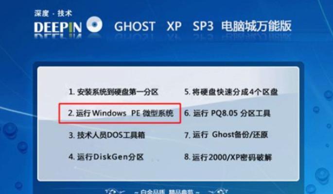 XP系统PE安装教程——让你轻松安装XP系统（详细步骤及注意事项，让你无忧安装XP系统）
