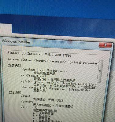 解决电脑参数错误的方法（如何更改电脑参数错误以提升性能）