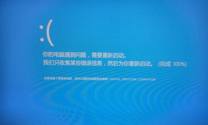 解决电脑启动时werfault.exe错误的方法（应对werfault.exe错误的有效解决方案）