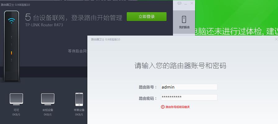 如何解决电脑开机提醒QQ密码错误问题（解决电脑开机出现QQ密码错误的方法和技巧）