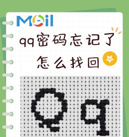 解读QQ电脑登录错误码（探索QQ电脑登录过程中常见错误码，帮助用户快速解决问题）