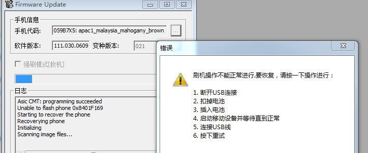 解决电脑无法启动凤凰系统错误的有效方法（排除凤凰系统无法启动问题的常见故障与解决方案）