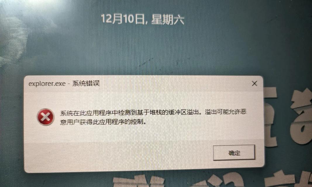 解决电脑explorer.exe错误的有效方法（探索Windows资源管理器故障的根本原因与解决方案）