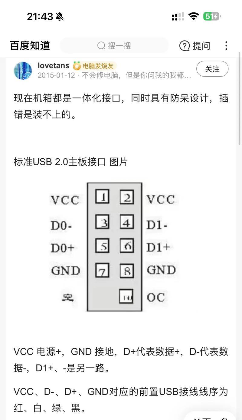 《简明易懂的笔记本电脑USB重装系统教程》（轻松掌握USB重装系统的步骤，解决电脑问题的利器！）