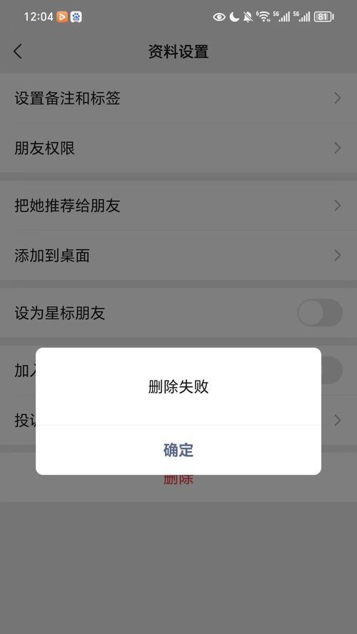 电脑微信运行错误解决方案（解决电脑微信运行错误的方法和技巧）