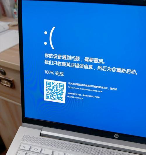 解决惠普电脑开机蓝屏错误的方法（掌握关键技巧，轻松应对惠普电脑开机蓝屏错误）