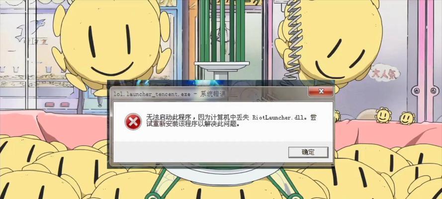 电脑全部程序错误的解决方法（探索常见的电脑全部程序错误及其应对策略）