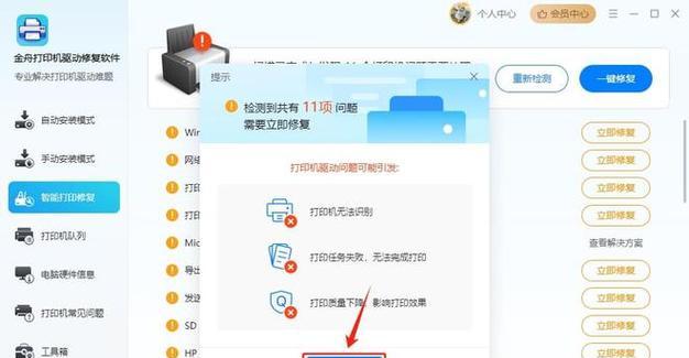 电脑错误代码001a的原因和解决方法（详解电脑错误代码001a及修复技巧）