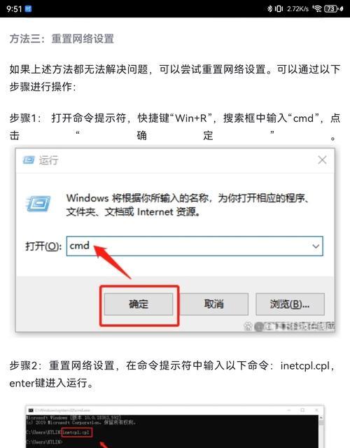 解决重置电脑系统错误的有效方法（快速修复电脑系统重置过程中可能出现的错误）