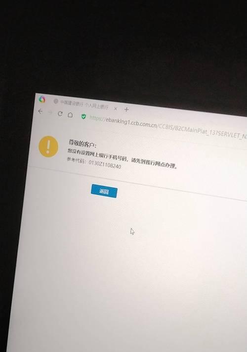 电脑无线连接报密码错误的原因及解决方法（探究电脑无线连接报密码错误的可能原因以及如何解决这个问题）