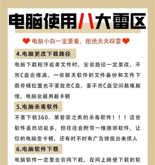 电脑083错误解析（深入了解电脑083错误，学会应对常见问题）