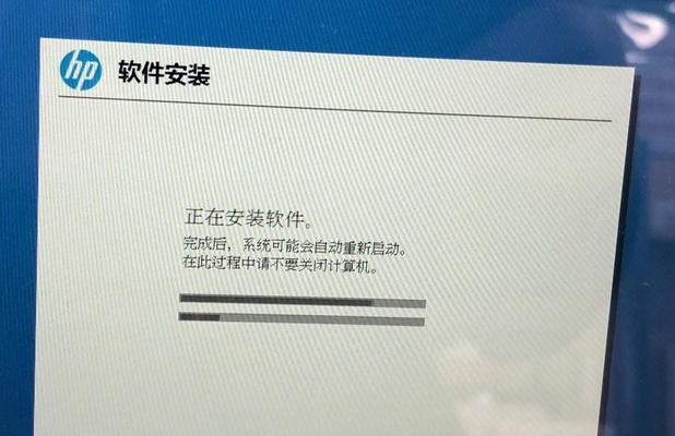 惠普笔记本光盘系统安装教程（一步步教你如何在惠普笔记本上安装操作系统）