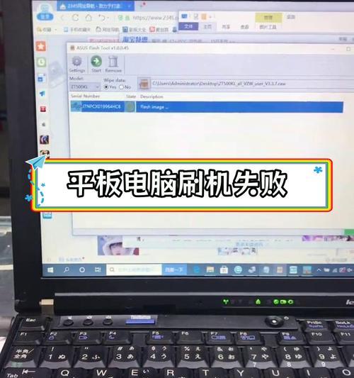 华硕电脑系统恢复错误——探究解决方法（解决华硕电脑系统恢复错误的关键步骤及技巧）