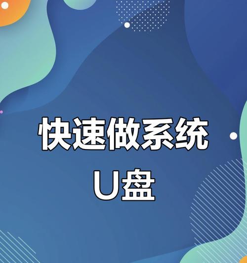 笔记本重装U盘系统教程（简单易懂的操作步骤，让你轻松搞定电脑重装）