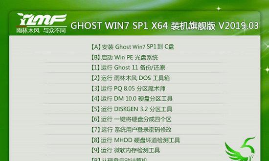 Win764位光盘安装教程（详细指南，快速安装Win7系统）