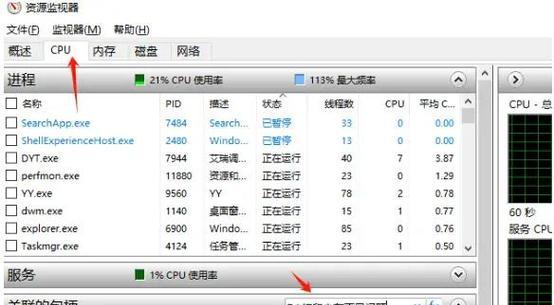 解决无法删除文件显示已打开的问题（如何关闭文件并成功删除）