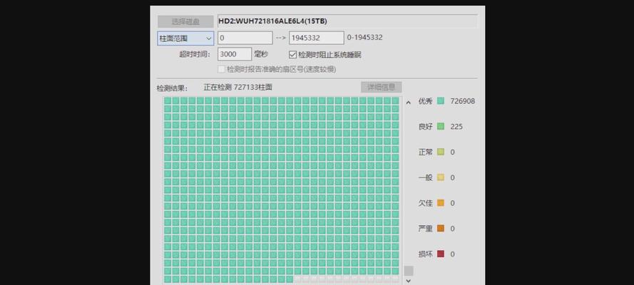 电脑磁盘检测错误代码解析（排查和解决常见的电脑磁盘错误问题）