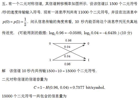 电脑阅卷存在的错误及解决方法（揭秘电脑阅卷中的常见错误与应对策略）