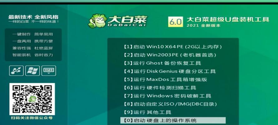 Ubuntu启动盘安装系统教程（详解Ubuntu系统的安装方法，帮助您轻松上手）