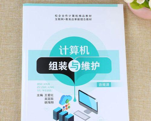 电脑组装与系统安装完全指南（从零开始，轻松安装您的个人电脑系统）