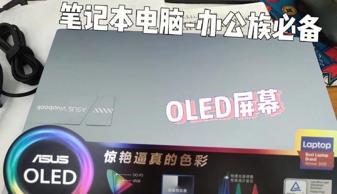 华硕电脑安全认证系统错误（解析华硕电脑安全认证系统错误的原因及解决办法）