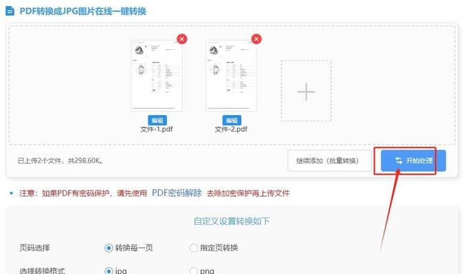 将PDF格式转化为Word格式的方法及步骤（简便快捷的PDF转Word工具推荐）