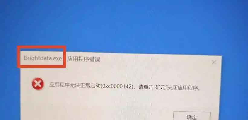 电脑关机出现错误内存不能为主题的解决方法（如何应对电脑关机出现错误内存不能为主题的困扰）