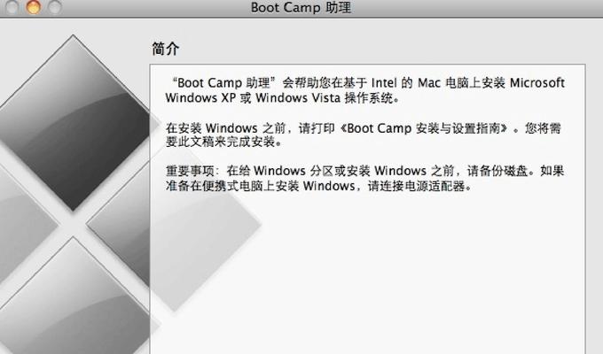 用大白菜刷机Win7系统，让电脑焕然一新（从零开始，轻松操作，让你的电脑重获新生）
