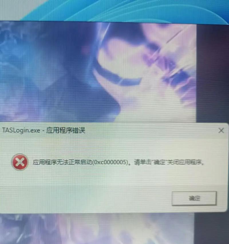 电脑应用程序错误导致桌面丢失的解决方法（探索电脑应用程序错误的根源，以及如何恢复丢失的桌面）
