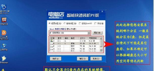 使用U盘安装Windows10系统的详细教程（简单易懂的技嘉Win10系统安装指南，轻松搞定安装问题）