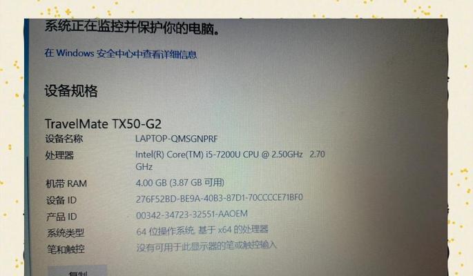 宏基电脑应用更新错误及解决办法（揭秘宏基电脑应用更新错误的真相，教你轻松解决困扰！）