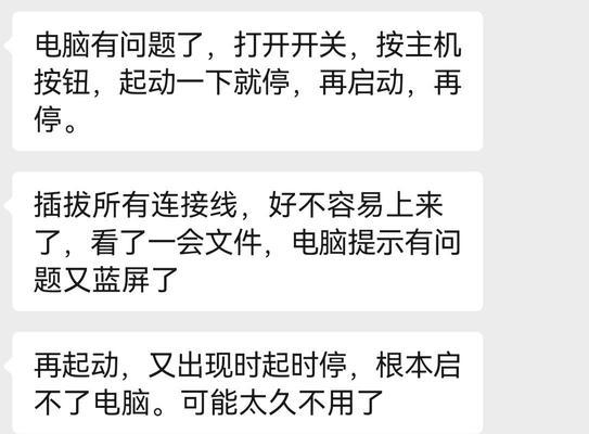 电脑启动存在错误的解决方法（排除电脑启动错误的有效途径及注意事项）