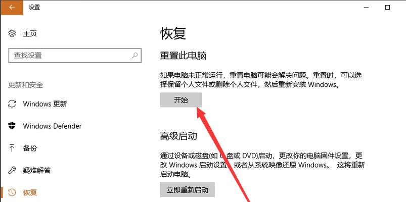 联想笔记本装机系统教程（轻松学会联想笔记本装机及系统安装技巧）