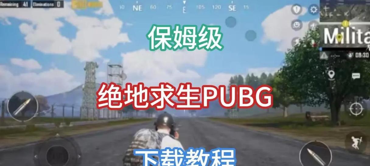 解决电脑吃鸡显示内存错误的方法（轻松应对内存错误问题，畅玩吃鸡游戏）